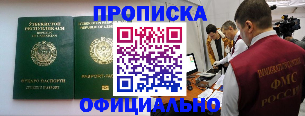 временная регистрация поиск в Абакане