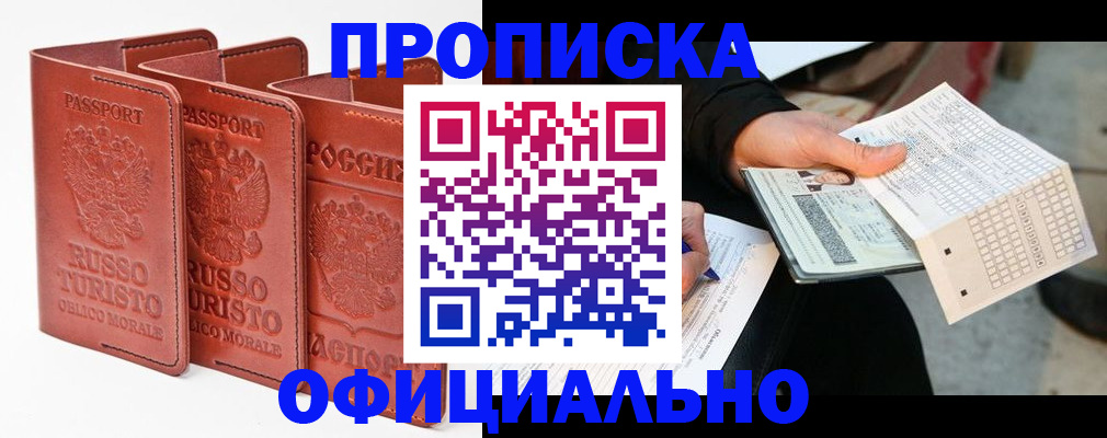 регистрация для школы в Абакане