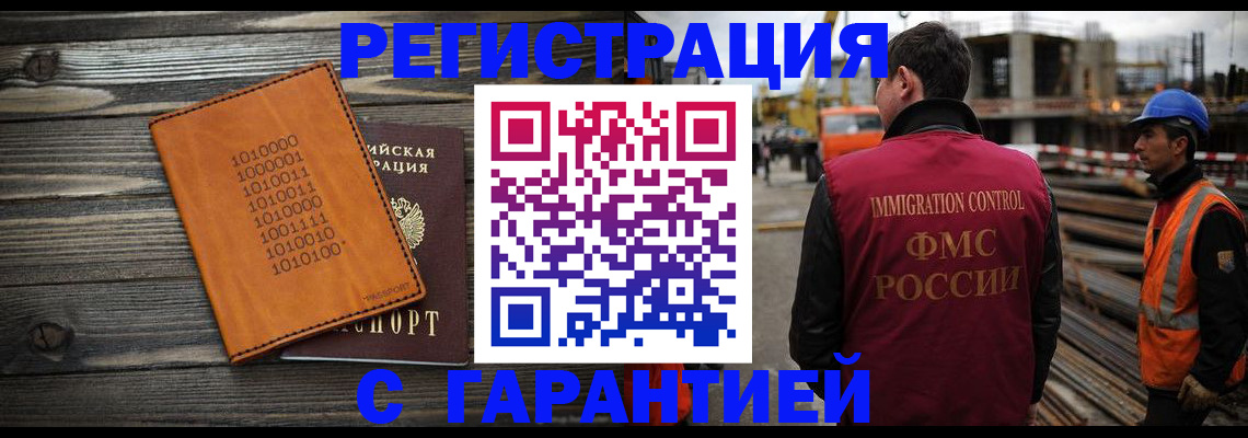 регистрация для школы в Абакане